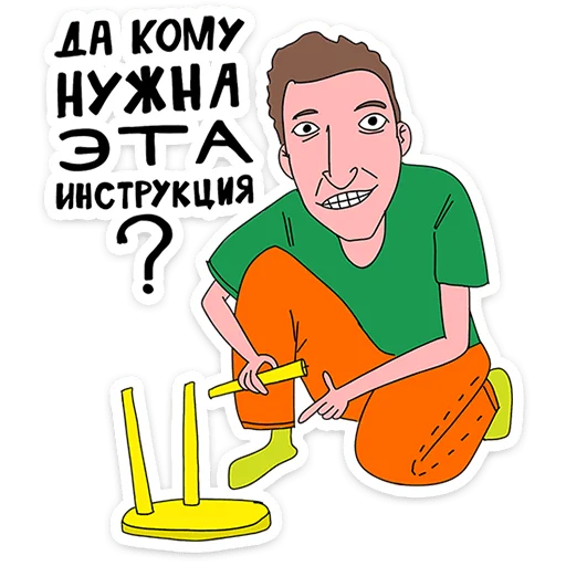 Эмодзи Поговорим по мужски