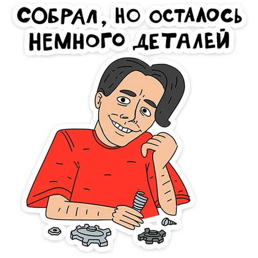 Эмодзи Поговорим по мужски