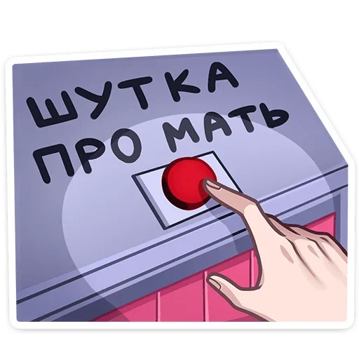 Эмодзи Рик
