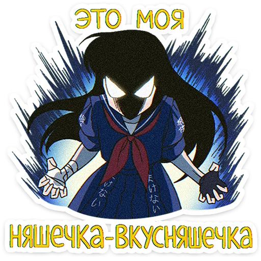 Эмодзи Садако