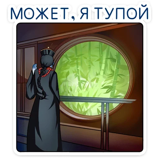 Эмодзи Ши