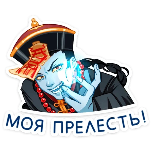 Эмодзи Ши