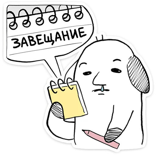 Эмодзи Пчих