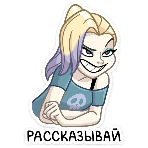 Эмодзи Стейси