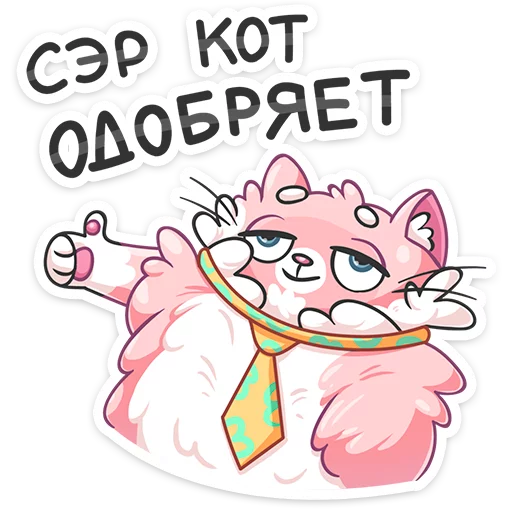 Эмодзи Сахарок