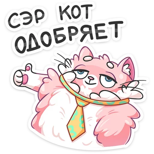 Эмодзи Сахарок