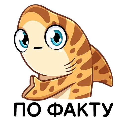 Эмодзи Трикс