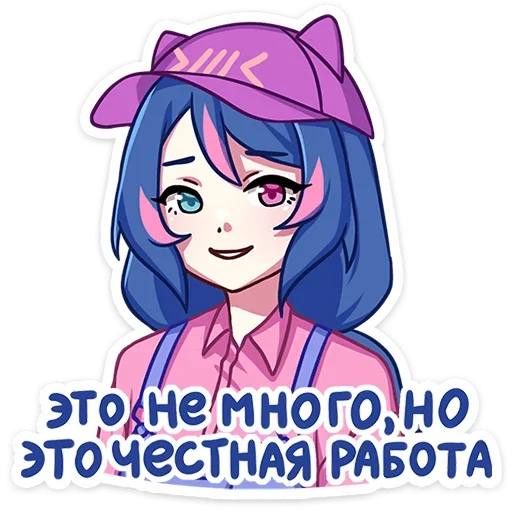 Эмодзи Уня