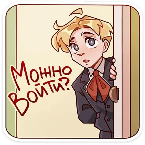 Эмодзи Школьник Владик