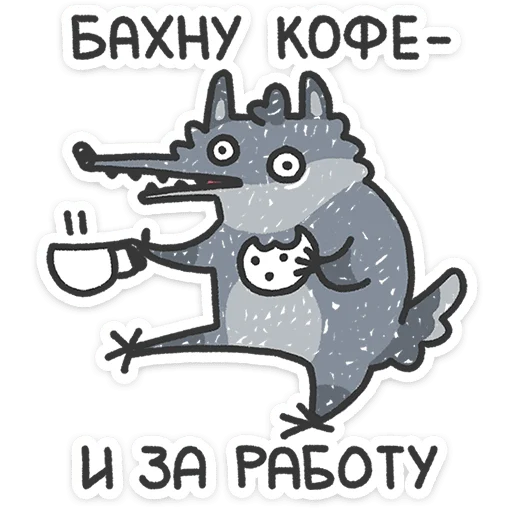 Эмодзи Волчара