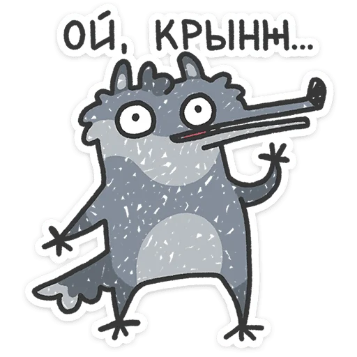 Эмодзи Волчара