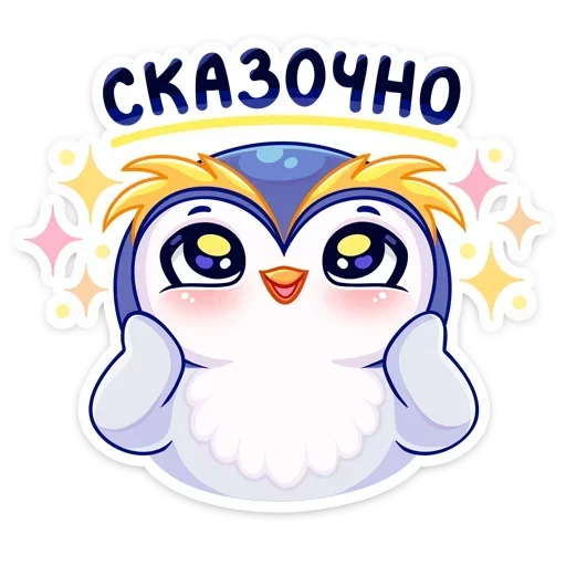 Эмодзи Юки