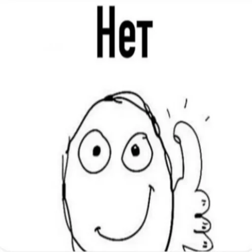 Эмодзи Постирония