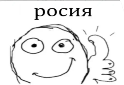 Эмодзи Постирония