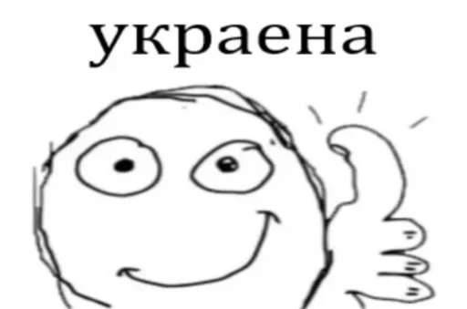 Эмодзи Постирония