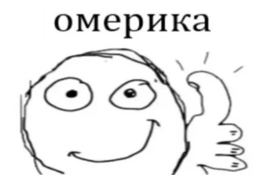 Эмодзи Постирония