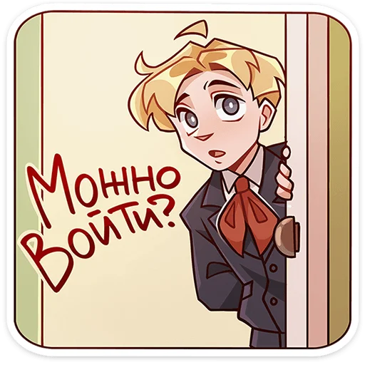 Эмодзи Школьник Владик