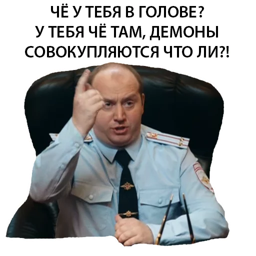 Эмодзи Полицейский с рублёвки. Володя