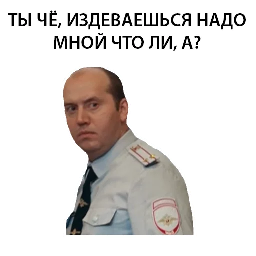 Эмодзи Полицейский с рублёвки. Володя