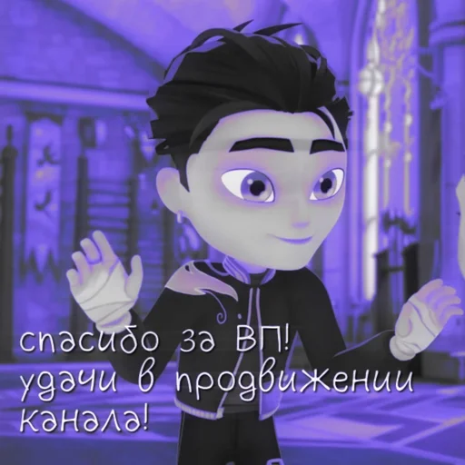 Эмодзи Сказочный патруль