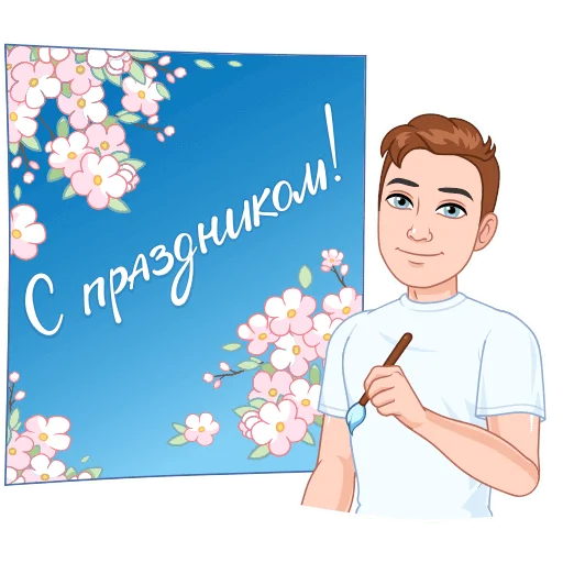 Эмодзи Майский vmoji