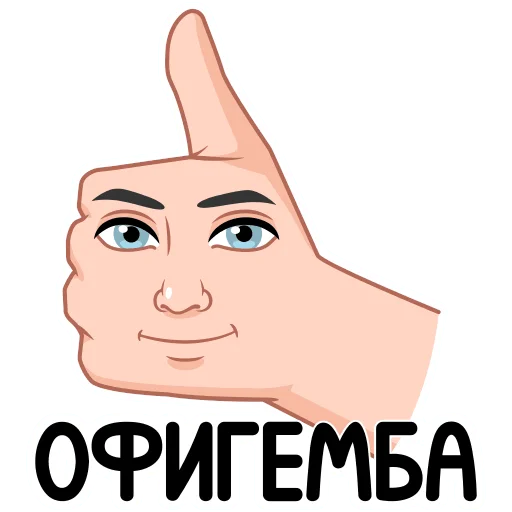 Эмодзи Мемный vmoji