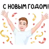 Эмодзи Зимний vmoji