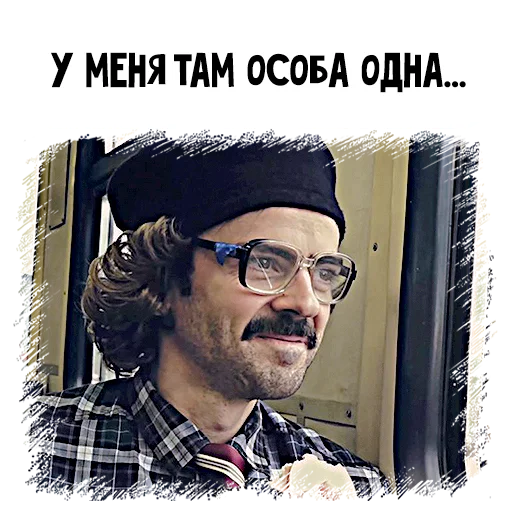 Эмодзи Внутри Лапенко