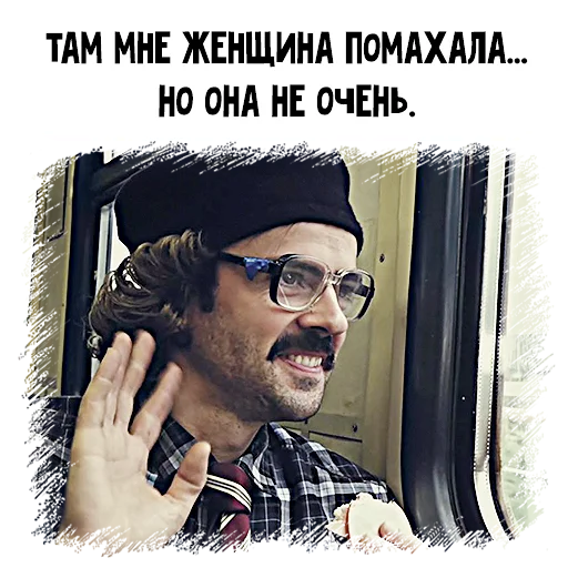 Эмодзи Внутри Лапенко