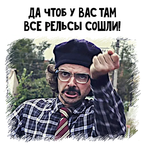 Эмодзи Внутри Лапенко