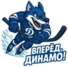 Эмодзи Волк Динамо