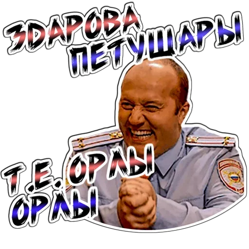 Эмодзи Володя Коп