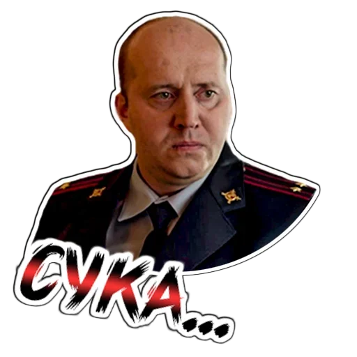 Эмодзи Володя Коп