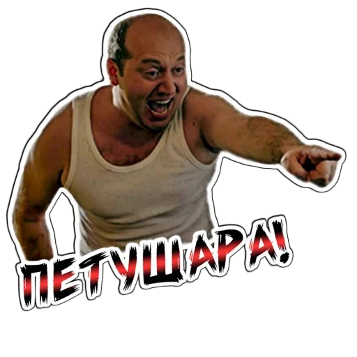 Эмодзи Володя Коп