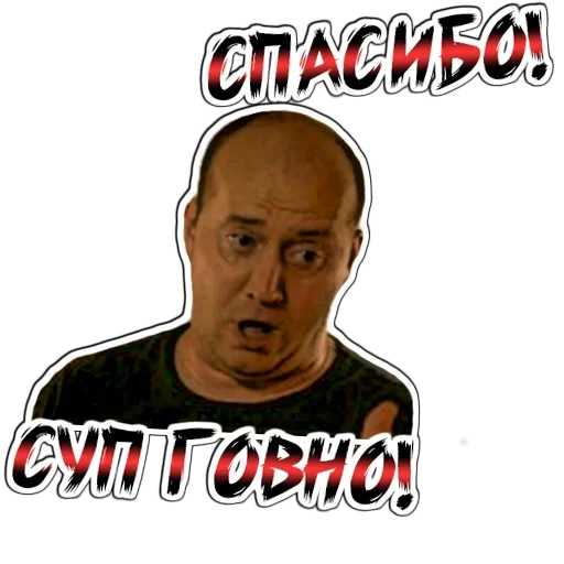Эмодзи Володя Коп