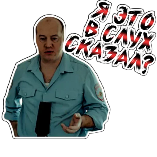 Эмодзи Володя Коп