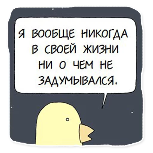 Эмодзи Вопреки Разуму