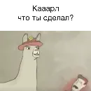 Эмодзи Questions
