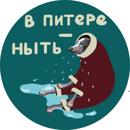 Эмодзи Rain