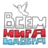 Эмодзи Мир 🕊