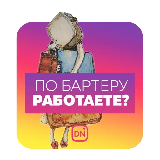 Эмодзи Twisted