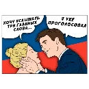 Эмодзи Все на выборы