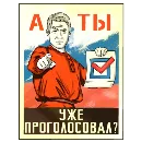 Эмодзи Все на выборы