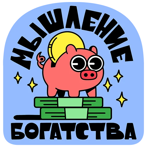 Эмодзи Пусть все будет