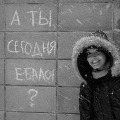 Эмодзи Надписи