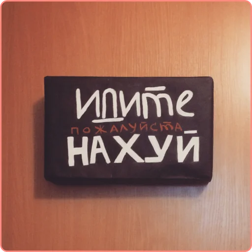 Эмодзи Надписи