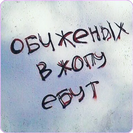 Эмодзи Надписи