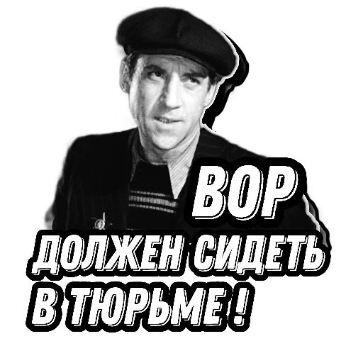 Эмодзи Высоцкий Live