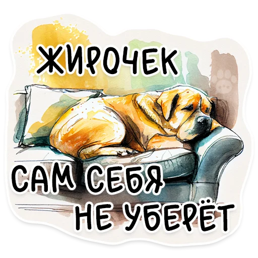 Эмодзи АЙДА ГУЛЯТЬ