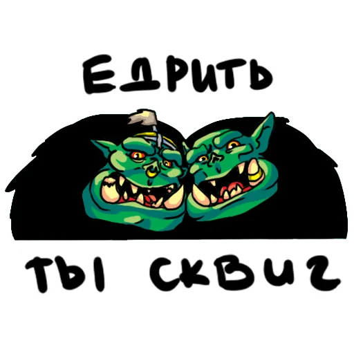 Эмодзи Орочий Цитатник